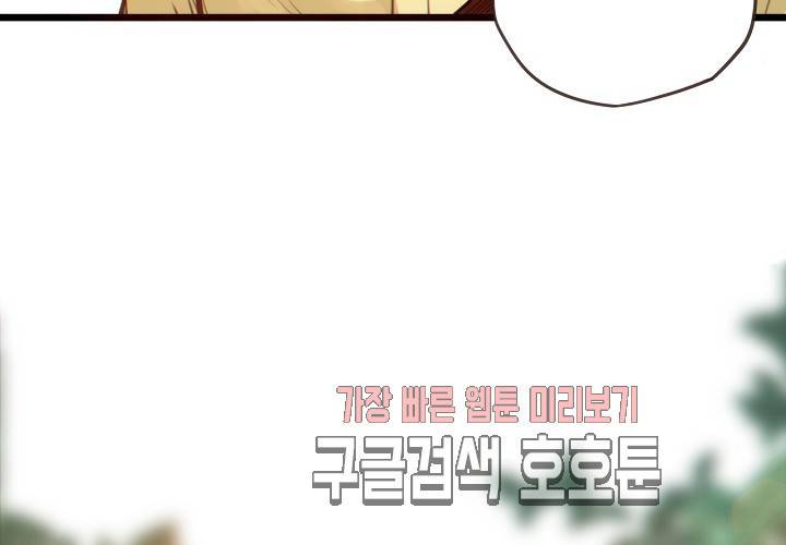 만지지 마 37화 7
