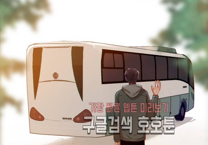 만지지 마 37화 8