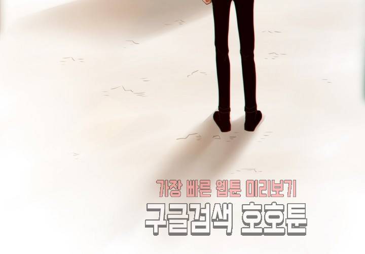 만지지 마 37화 9