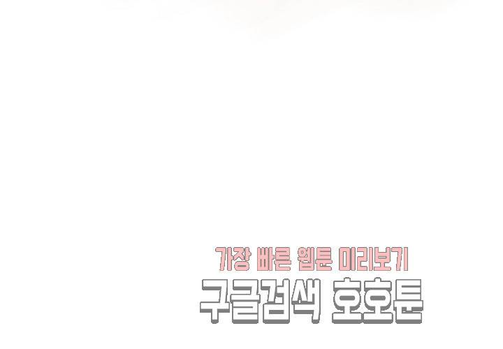 만지지 마 37화 10