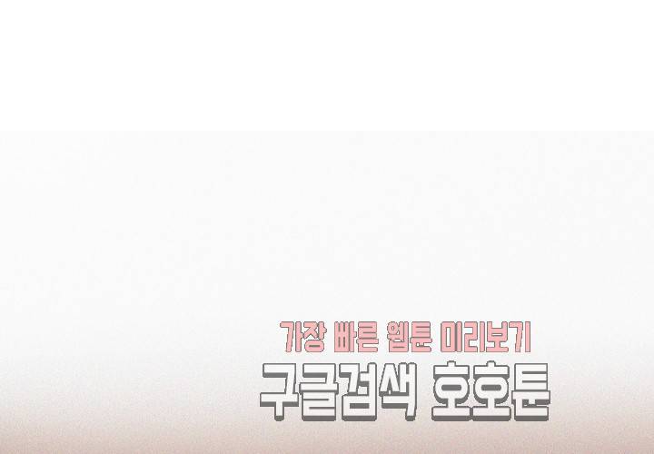 만지지 마 37화 11