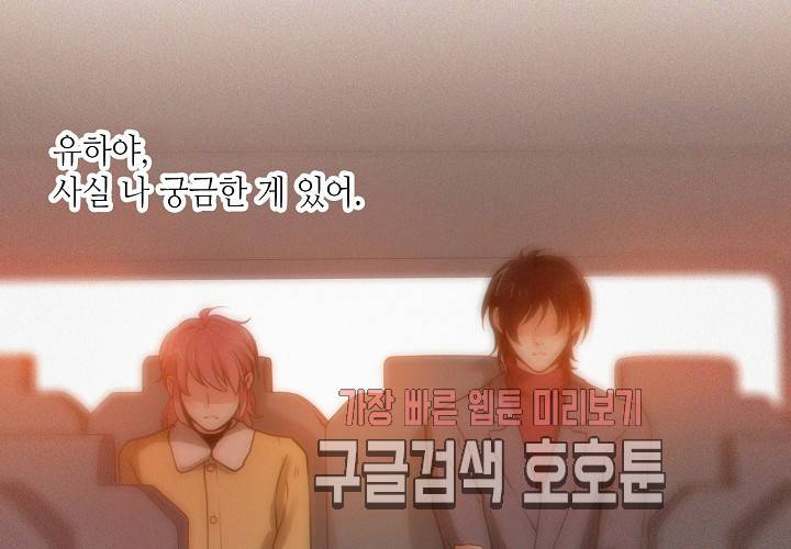 만지지 마 37화 12