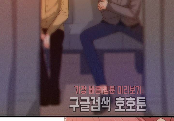 만지지 마 37화 13