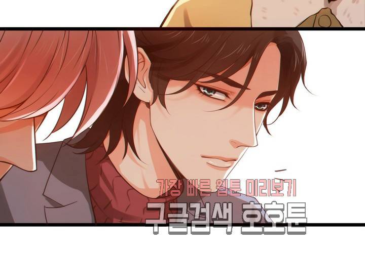 만지지 마 37화 15