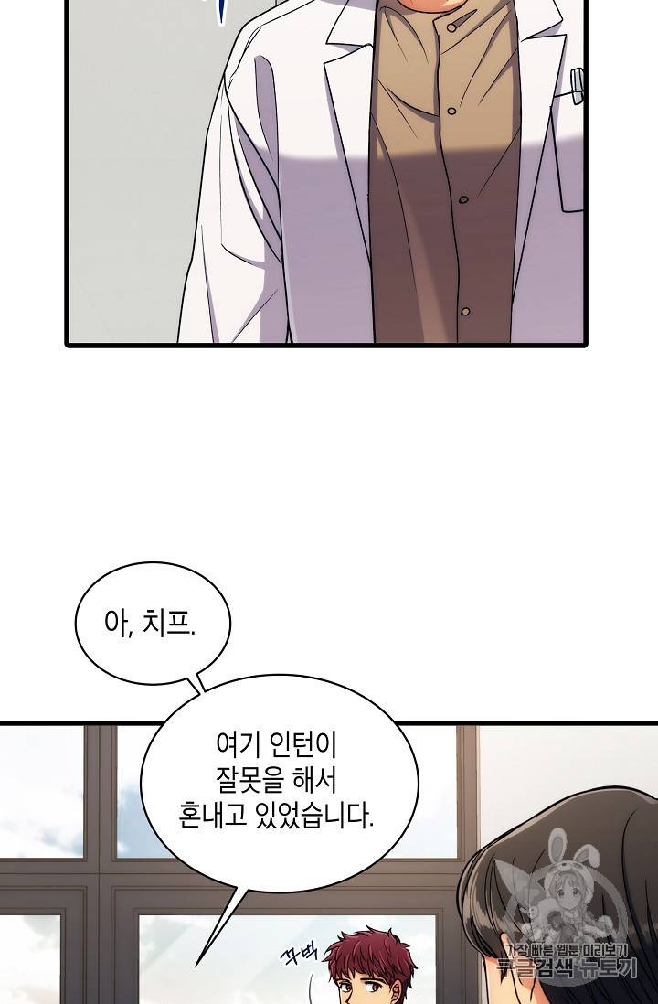 메디컬 환생 48화 6