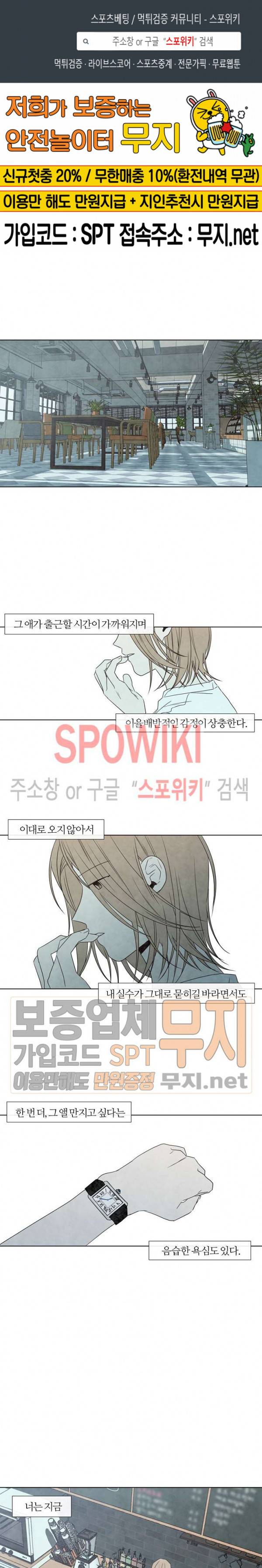 하지점 7화 1