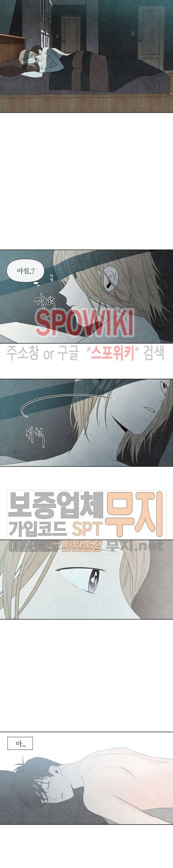하지점 7화 3