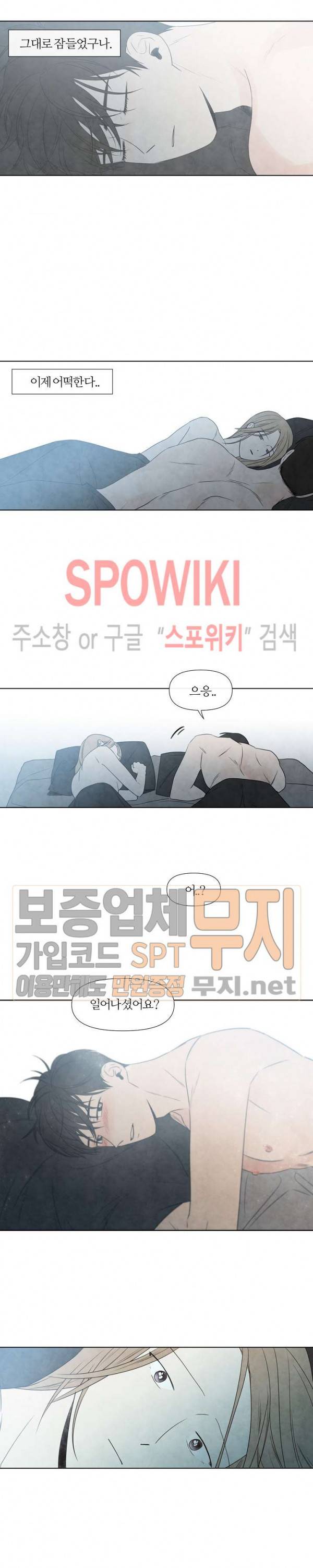 하지점 7화 4