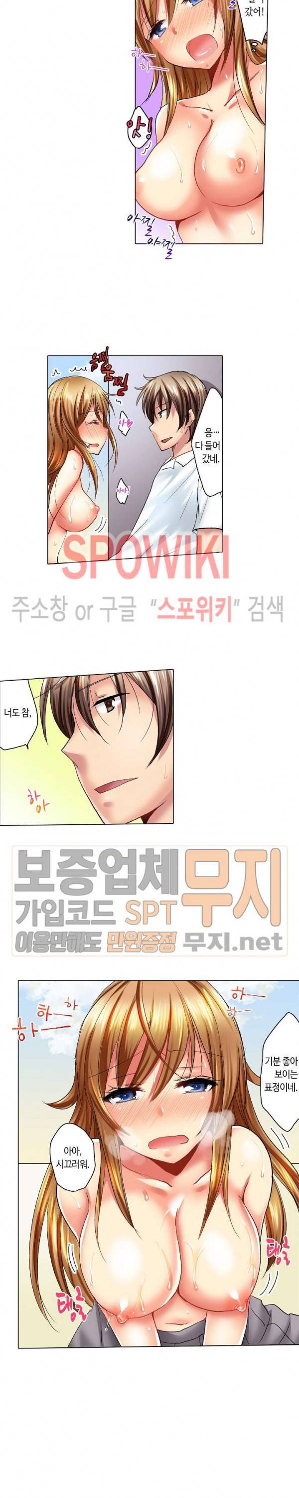 아앙! 짜릿한 신체검사 8화 2