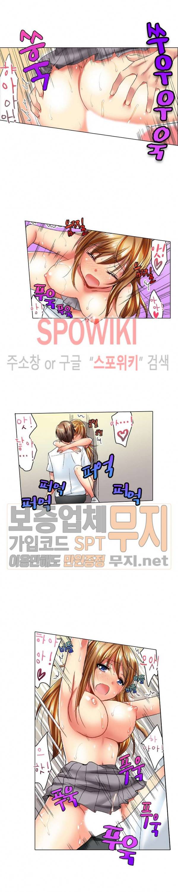 아앙! 짜릿한 신체검사 8화 7