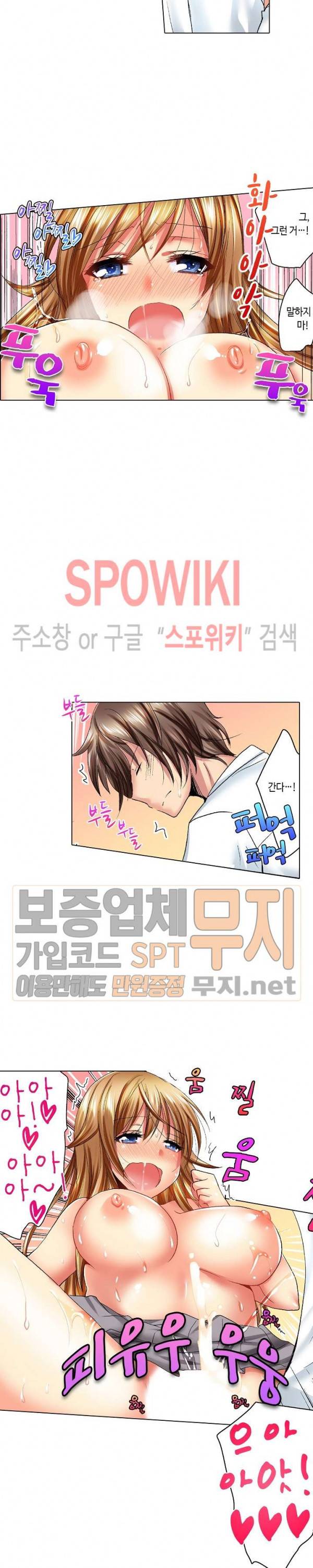 아앙! 짜릿한 신체검사 8화 11