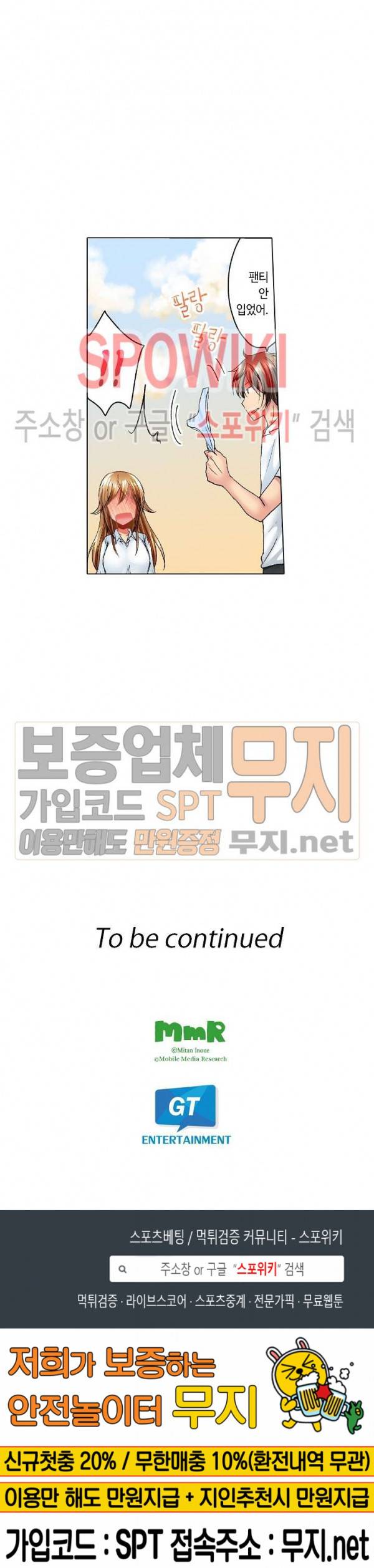 아앙! 짜릿한 신체검사 8화 14