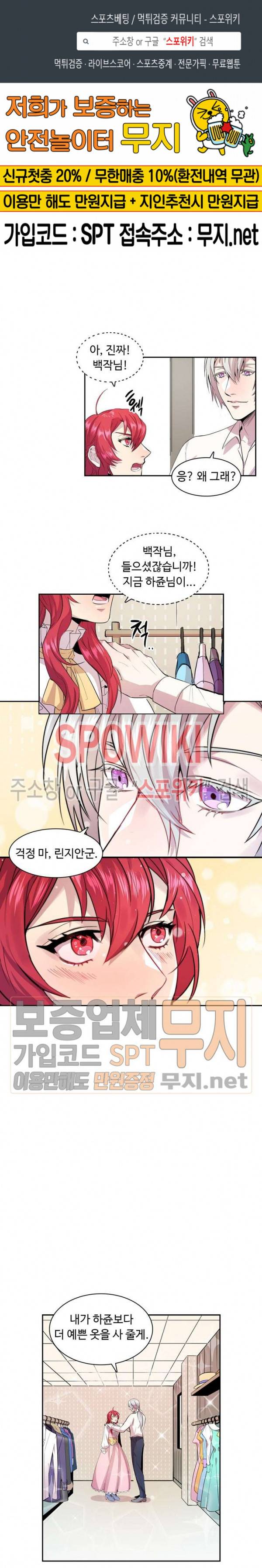 린지 앤 린지안 67화 1