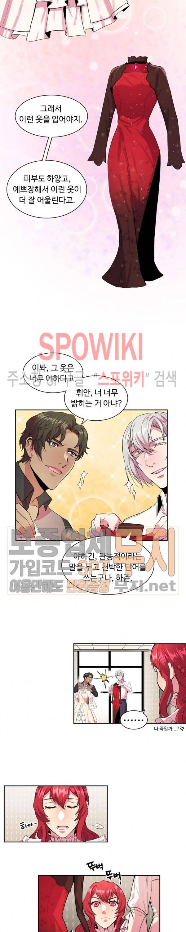 린지 앤 린지안 67화 3