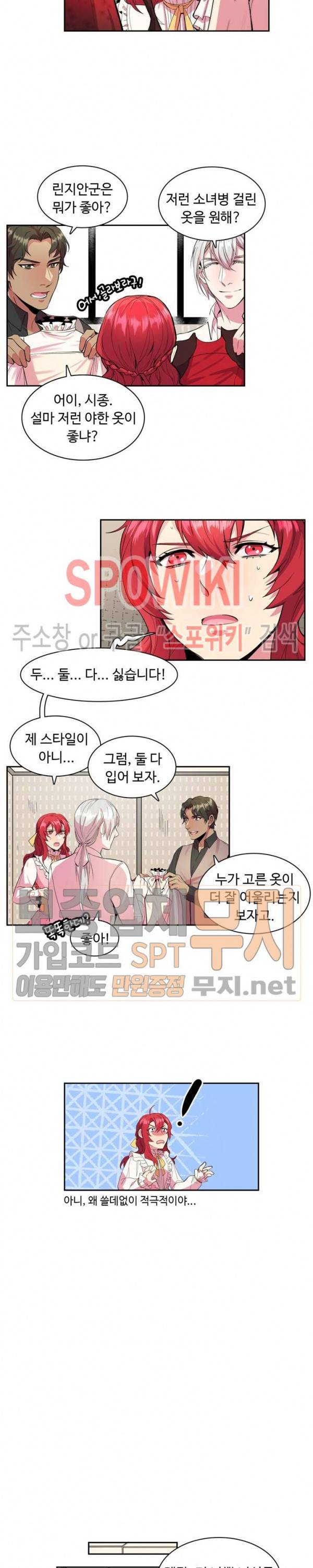 린지 앤 린지안 67화 4