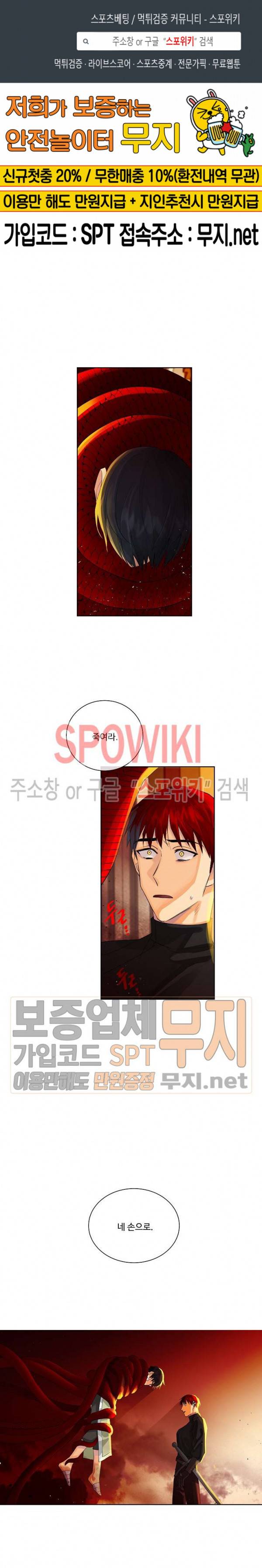 킹스메이커 ~Triple Crown~ 44화 1