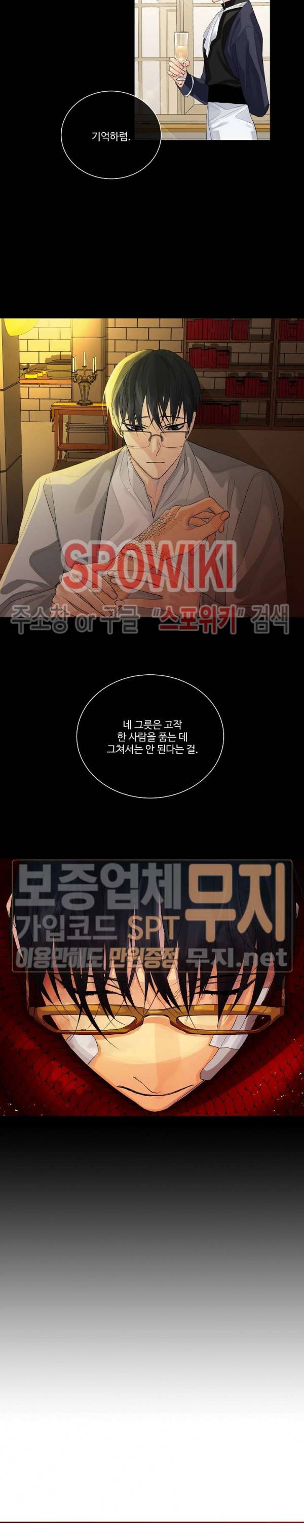 킹스메이커 ~Triple Crown~ 44화 4