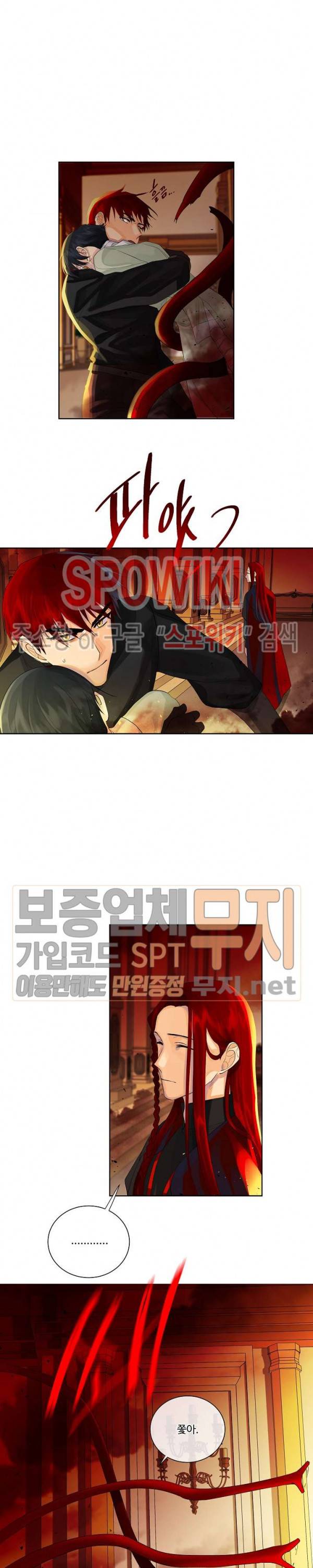 킹스메이커 ~Triple Crown~ 44화 8
