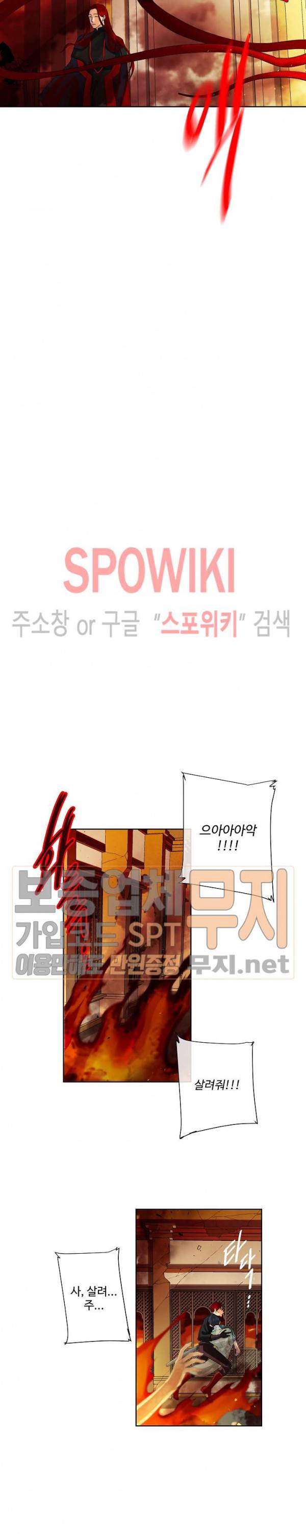 킹스메이커 ~Triple Crown~ 44화 9