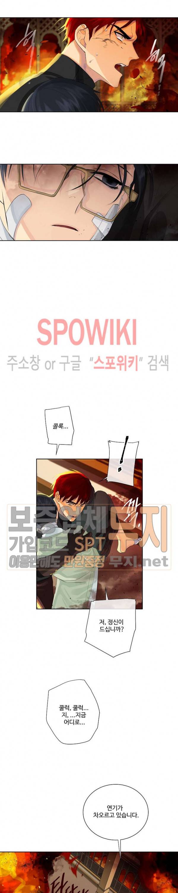 킹스메이커 ~Triple Crown~ 44화 10