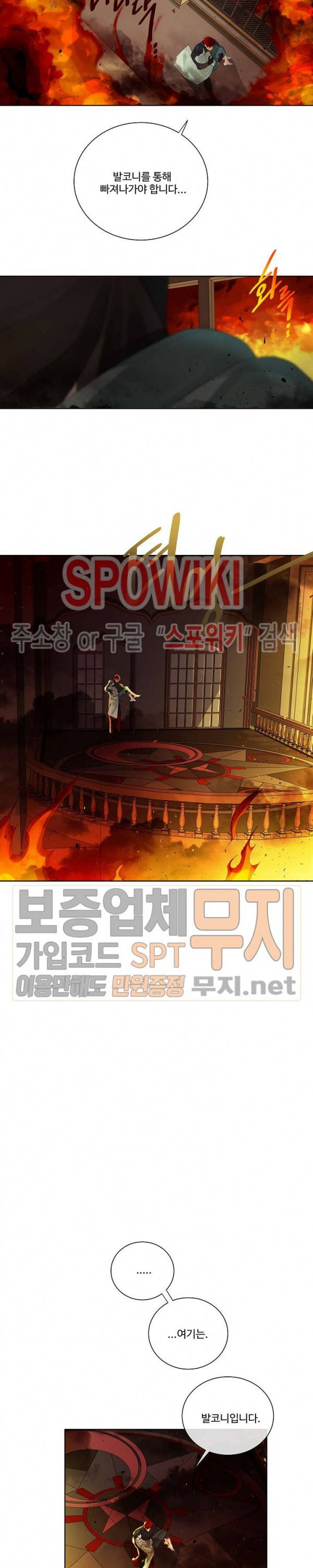 킹스메이커 ~Triple Crown~ 44화 11