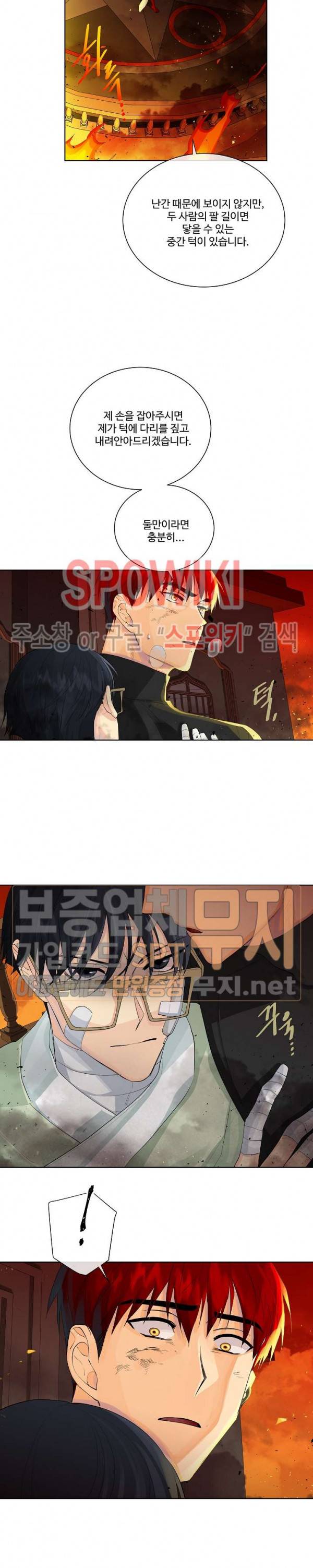킹스메이커 ~Triple Crown~ 44화 12