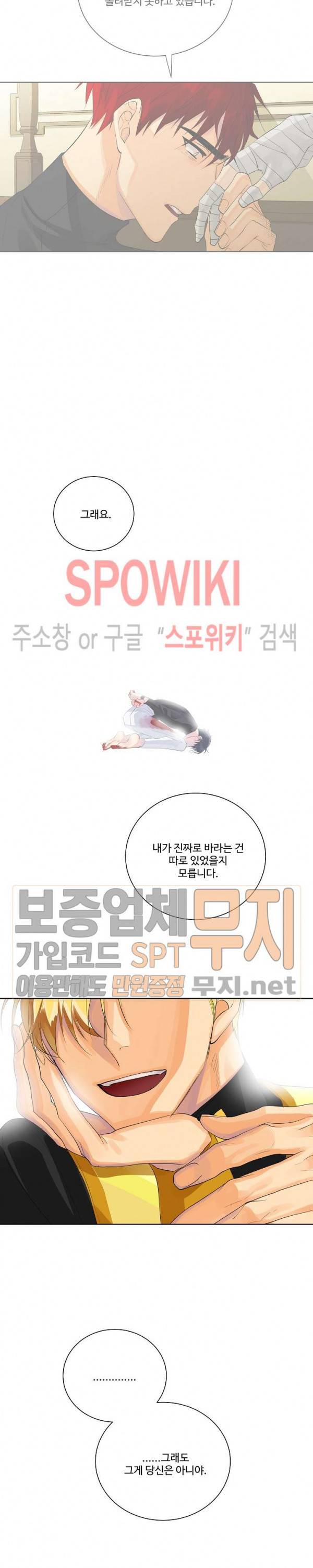 킹스메이커 ~Triple Crown~ 44화 15