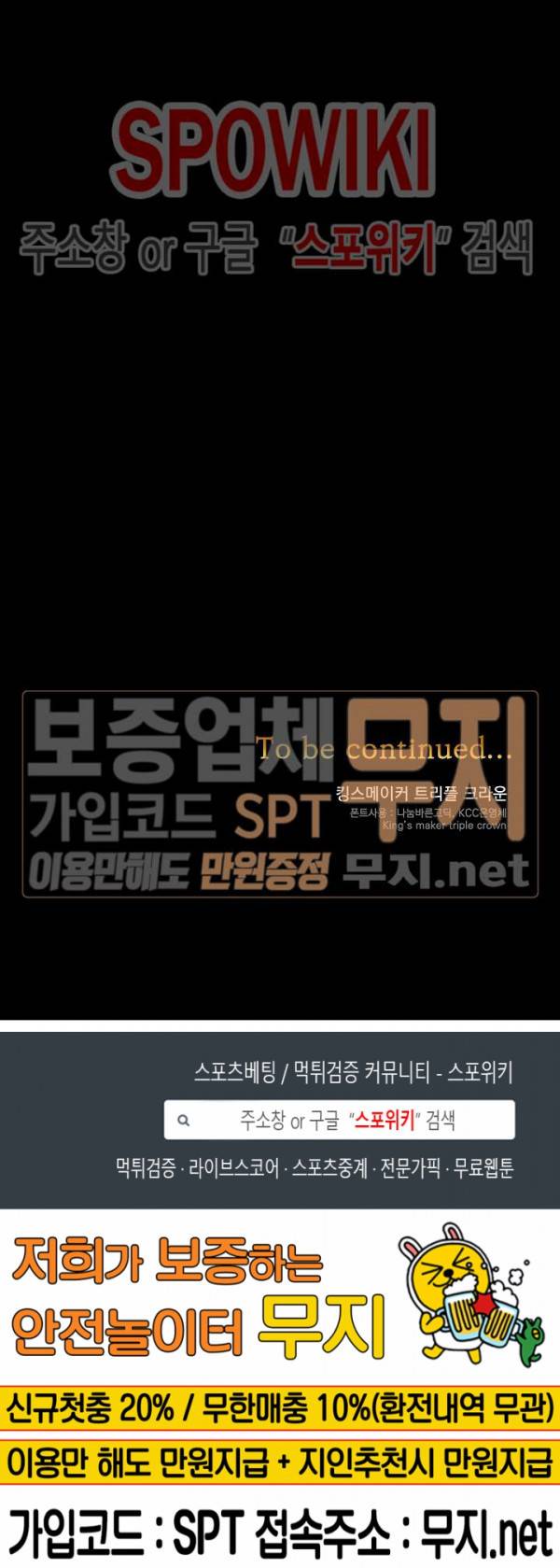 킹스메이커 ~Triple Crown~ 44화 21