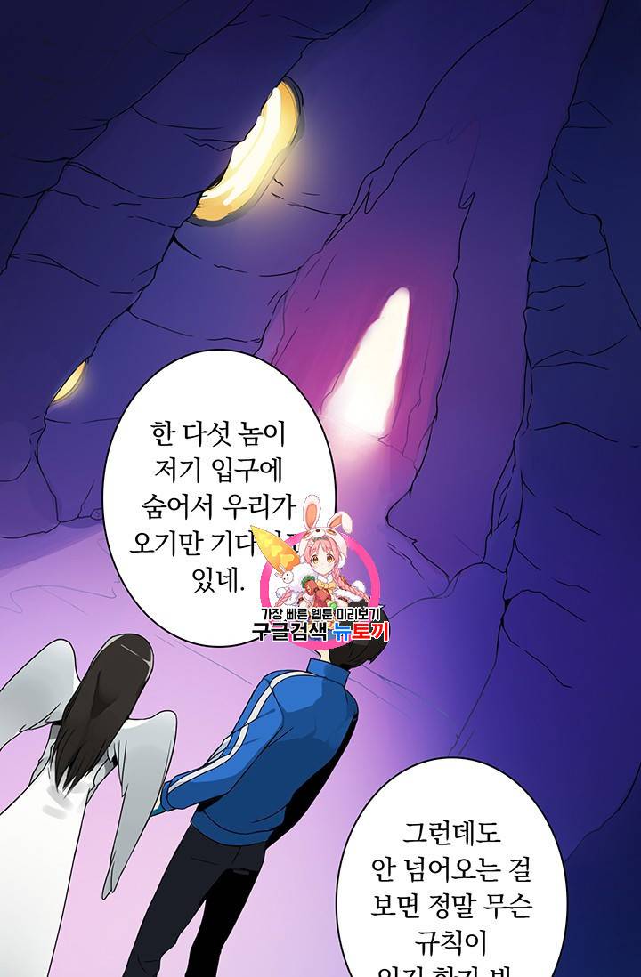 나 홀로 로그인 3화 1
