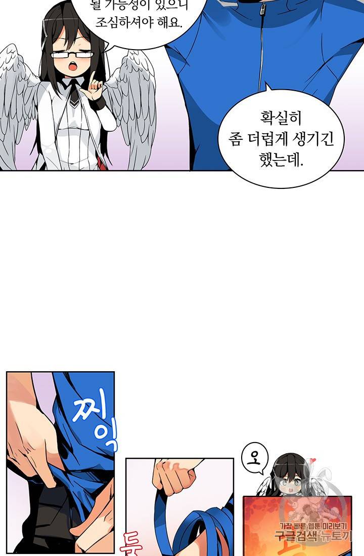 나 홀로 로그인 3화 9