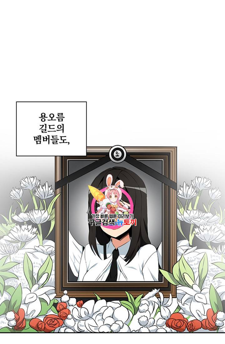 나 홀로 로그인 10화 1