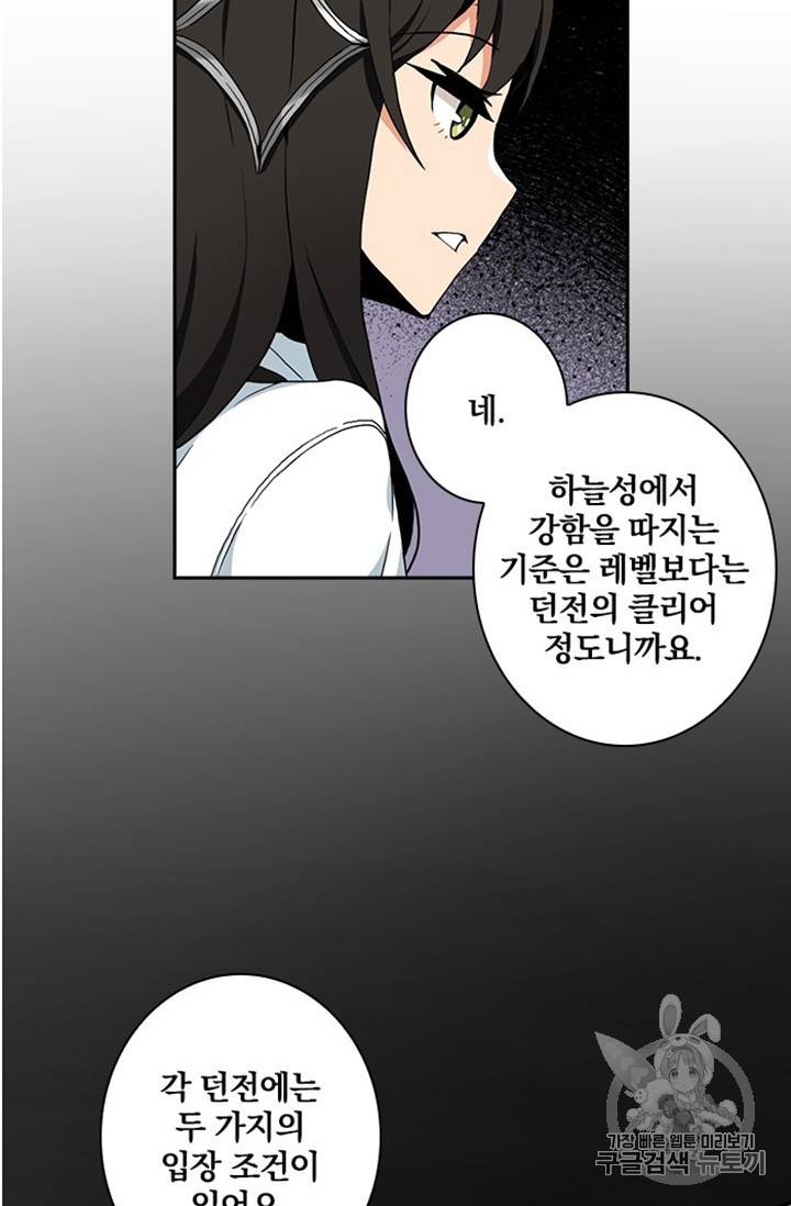 나 홀로 로그인 10화 7