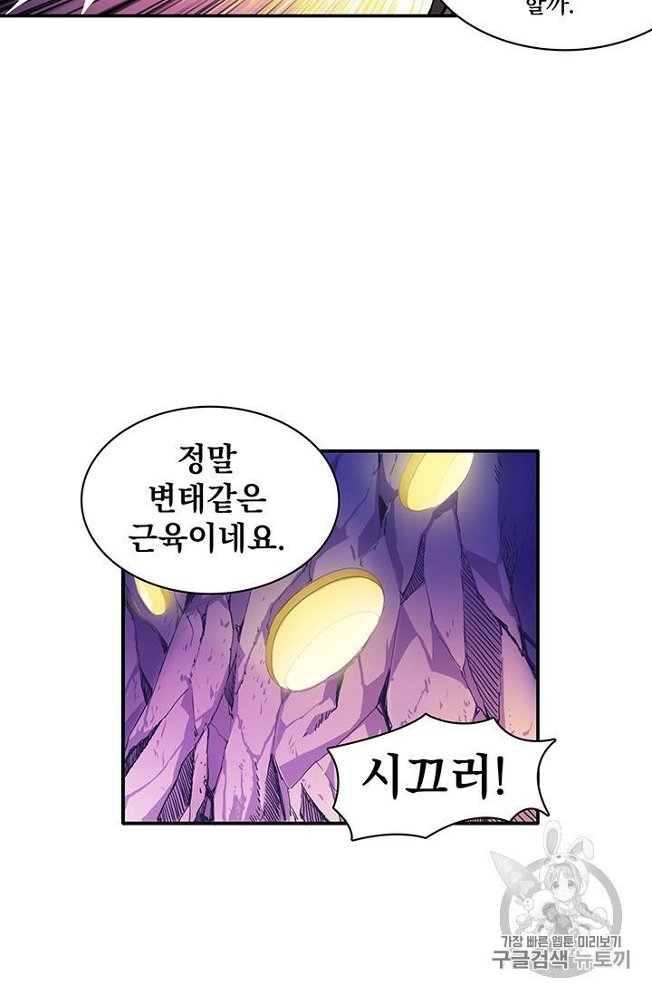 나 홀로 로그인 16화 7