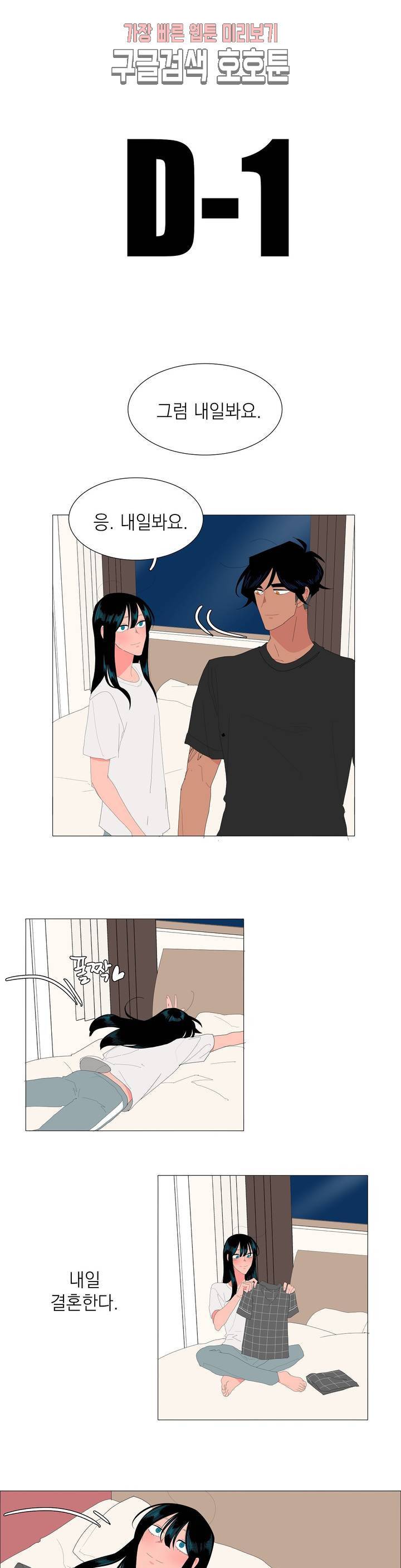 아가씨와 우렁총각 124화 123 1화 1