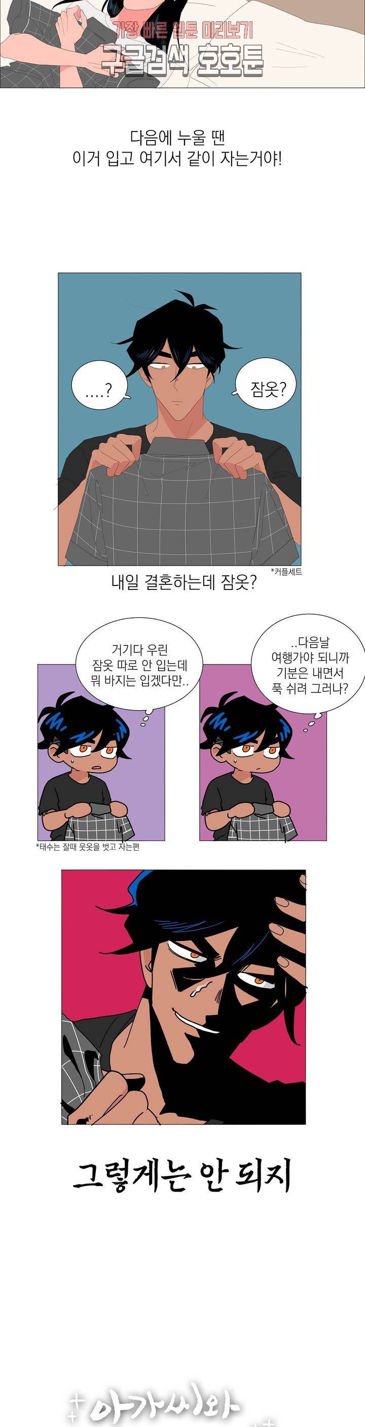 아가씨와 우렁총각 124화 123 1화 2