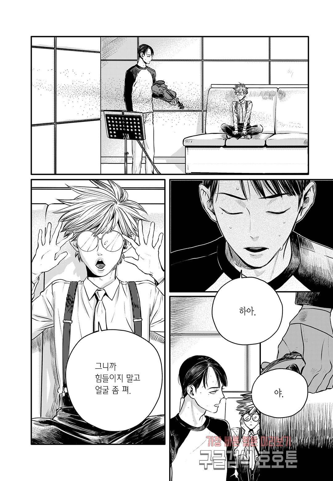 더 콩쿠르 36화 2