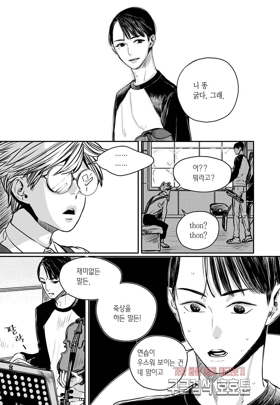 더 콩쿠르 36화 3