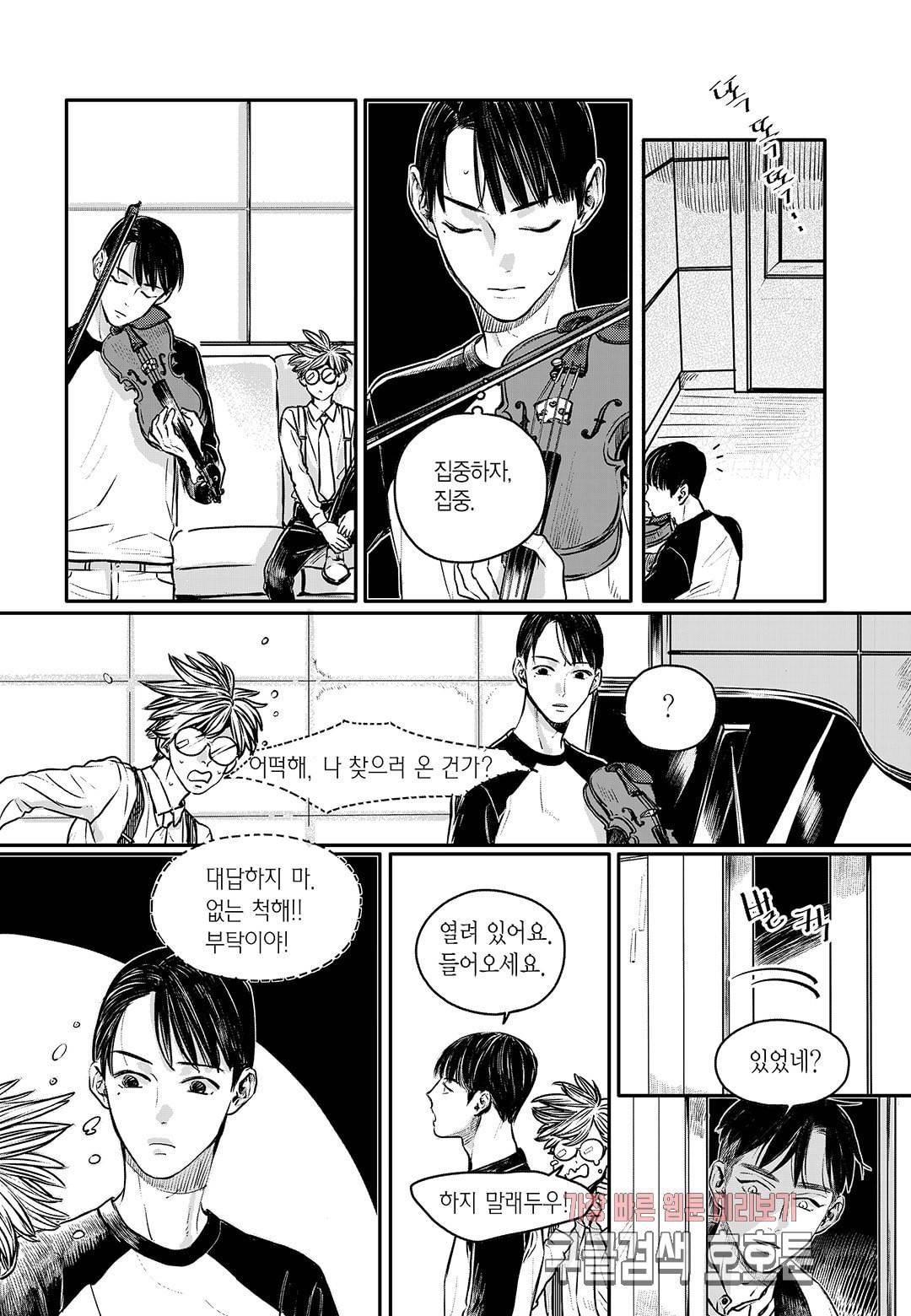 더 콩쿠르 36화 5