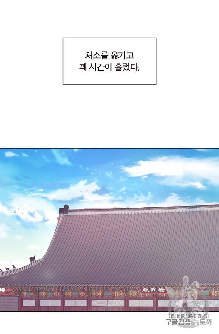 달의 아이 항아 7화 3