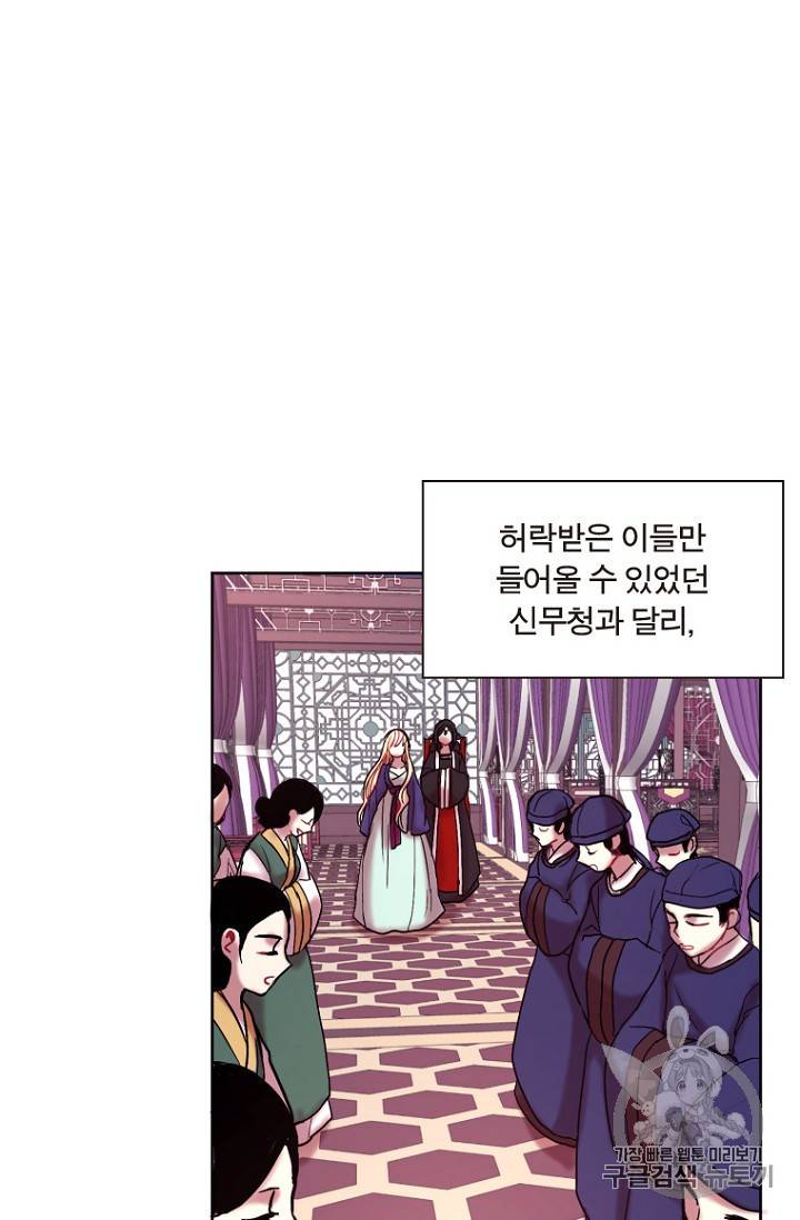 달의 아이 항아 7화 4