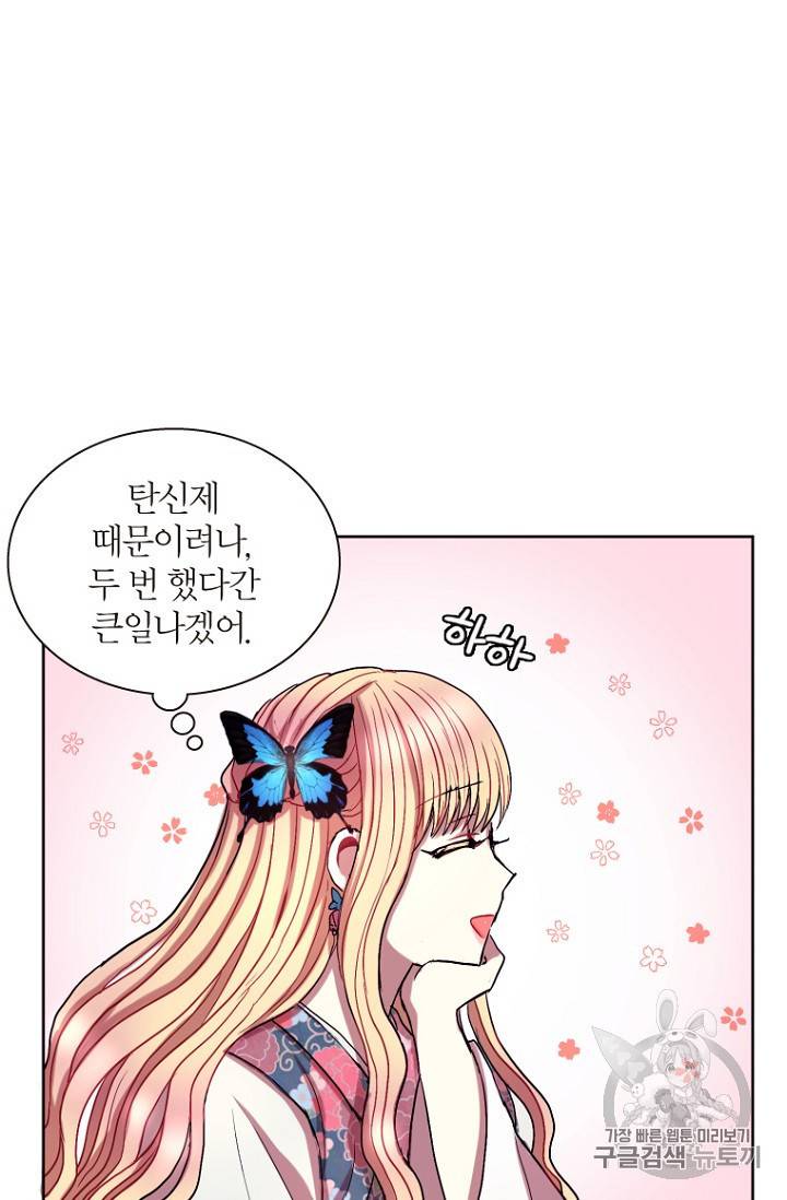 달의 아이 항아 7화 8