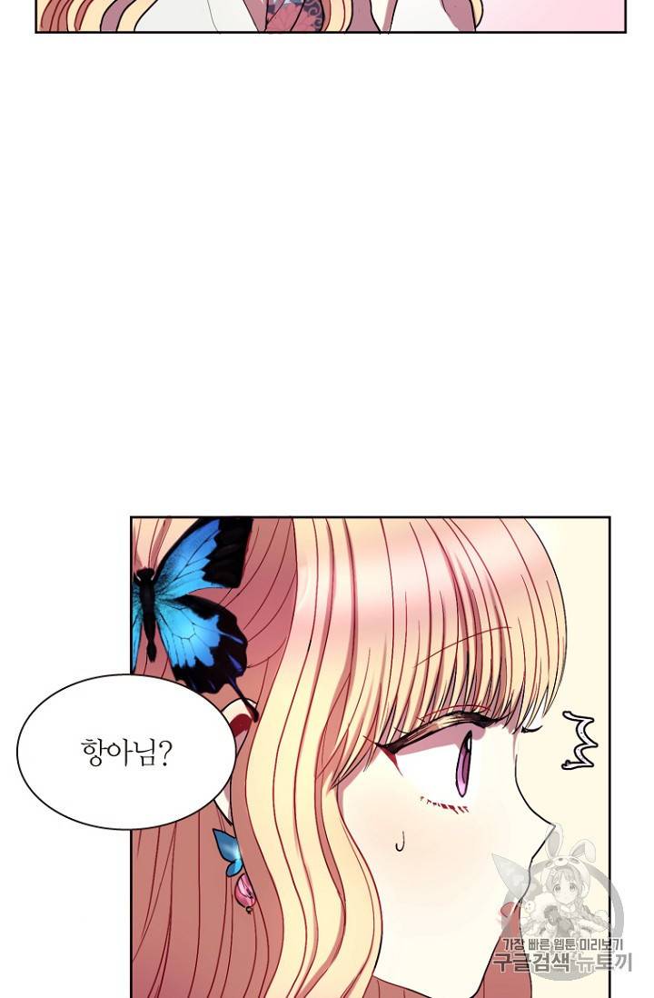 달의 아이 항아 7화 9