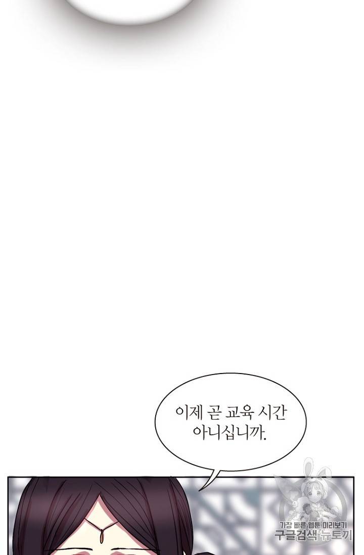 달의 아이 항아 7화 12