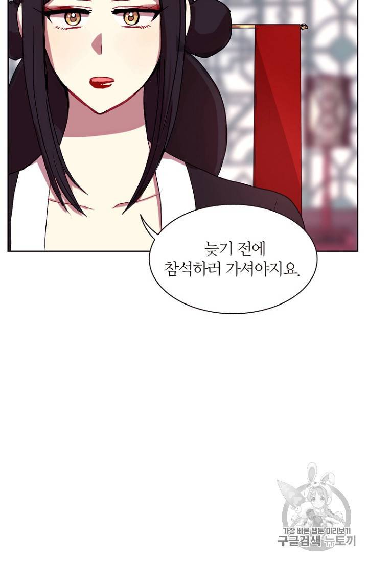 달의 아이 항아 7화 13