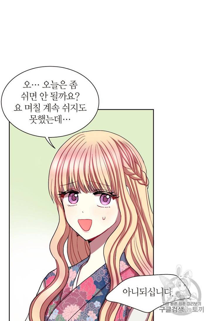 달의 아이 항아 7화 14
