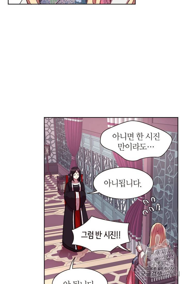 달의 아이 항아 7화 15