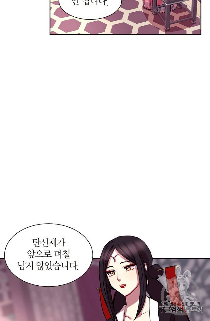 달의 아이 항아 7화 16