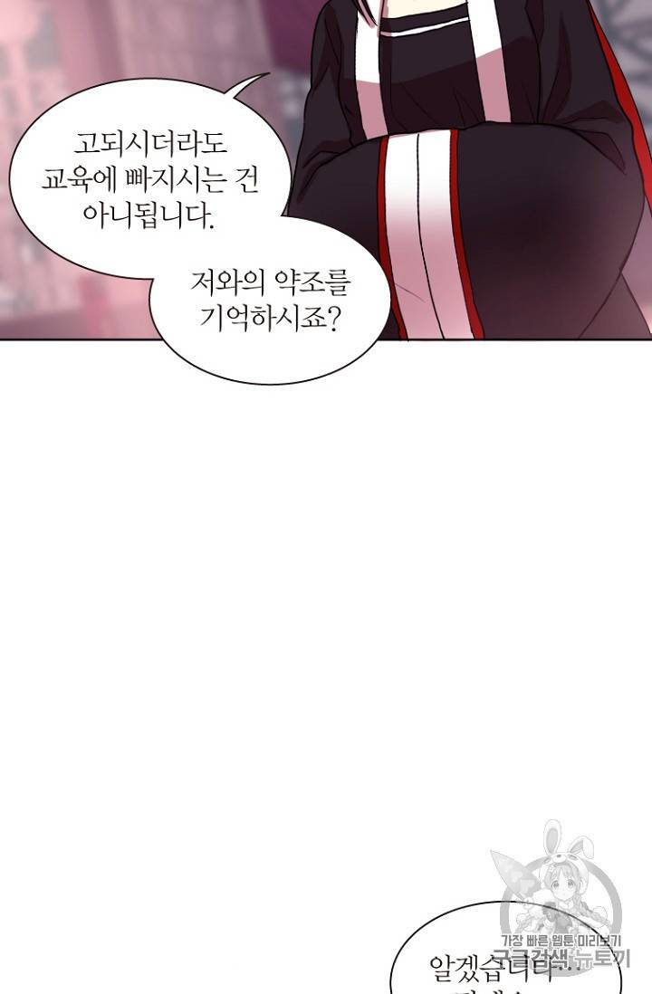 달의 아이 항아 7화 17
