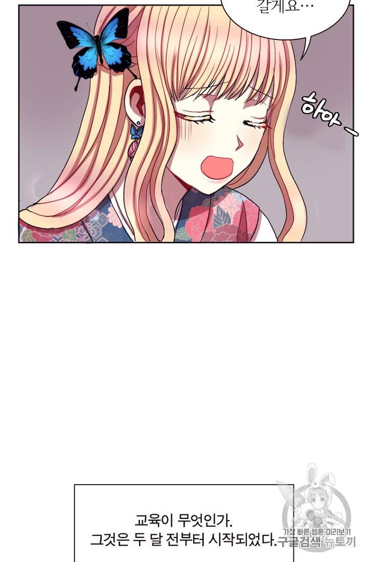 달의 아이 항아 7화 18