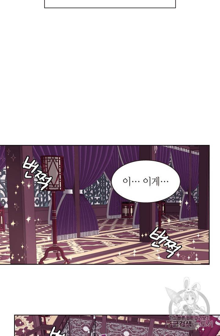 달의 아이 항아 7화 19